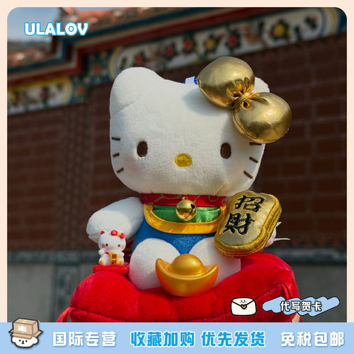 日本ULALOV 新年招财运爆款Kitty二创招财猫萌趣招财包挂件摆件