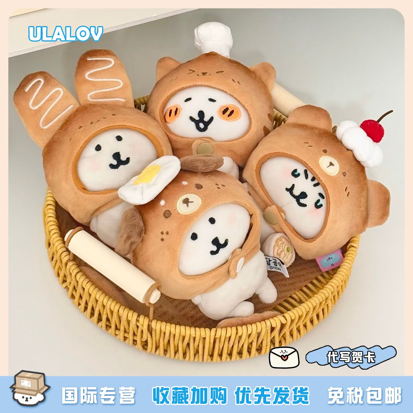 日本ULALOV 可爱自嘲熊烤焦面包系列可爱毛绒玩偶公仔生日礼物