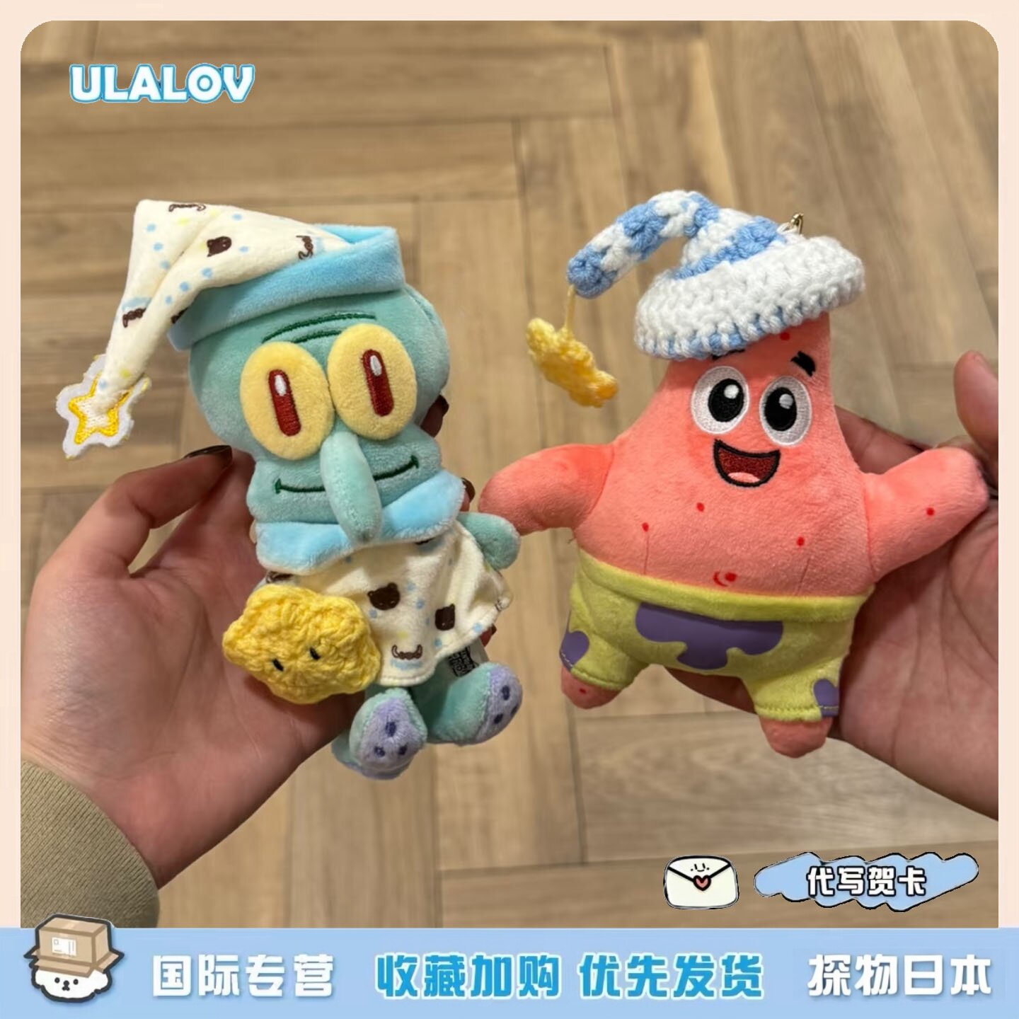 日本ULALOV可爱章鱼哥派大星毛绒玩偶挂件钥匙扣可爱搞怪生日礼物