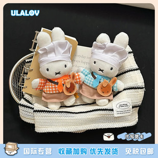 日本ULALOV 厨师米菲兔毛绒挂件可爱玩偶书包挂饰情侣钥匙扣礼物