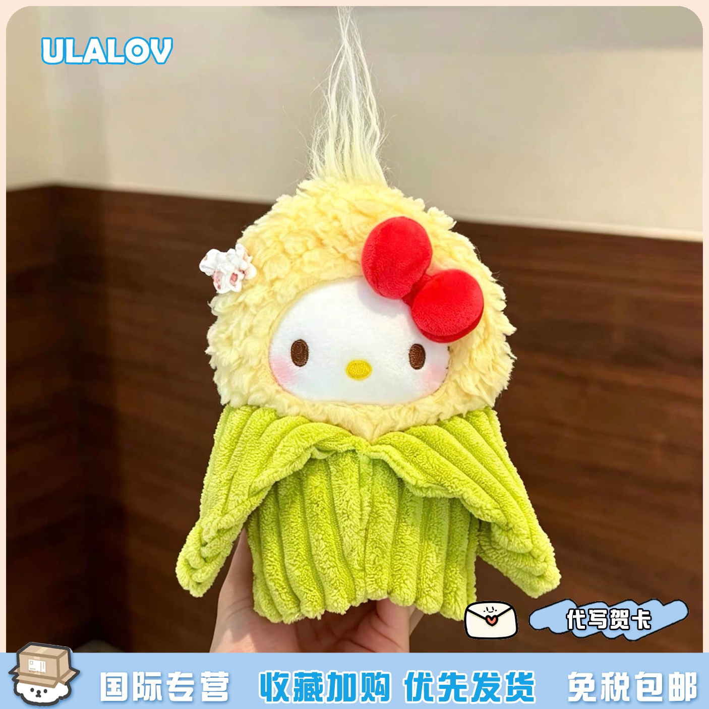 日本ULALOV 凯蒂猫hellokitty玉米kt包挂件配件玩具毛绒公仔礼物