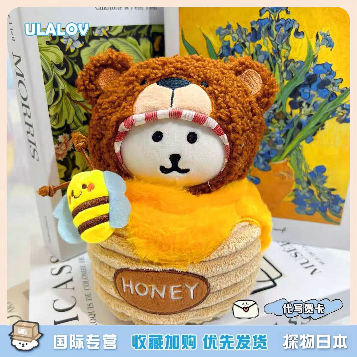 日本ULALOV甜美小熊蜂蜜罐自嘲熊毛绒玩偶公仔挂件钥匙扣桌面摆件
