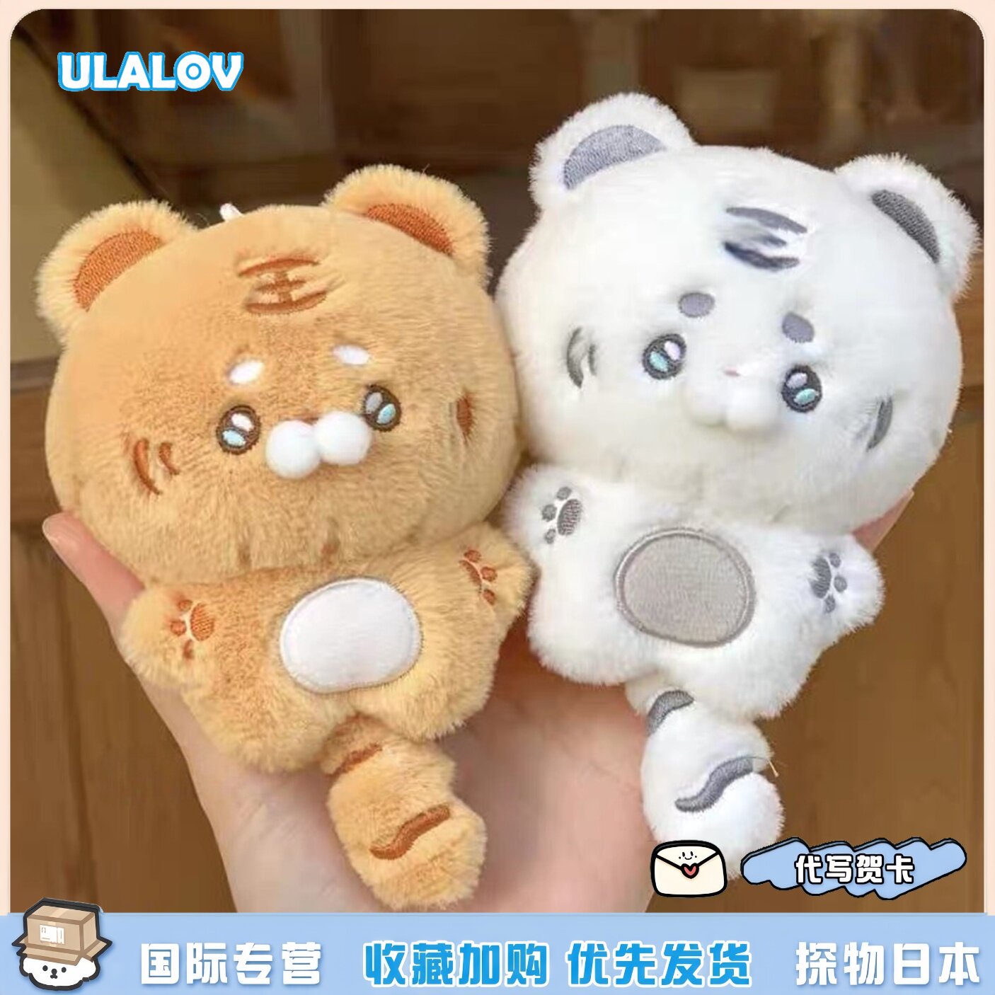 日本ULALOV小号小老虎可爱玩偶礼物毛绒挂件包包挂饰公仔钥匙扣