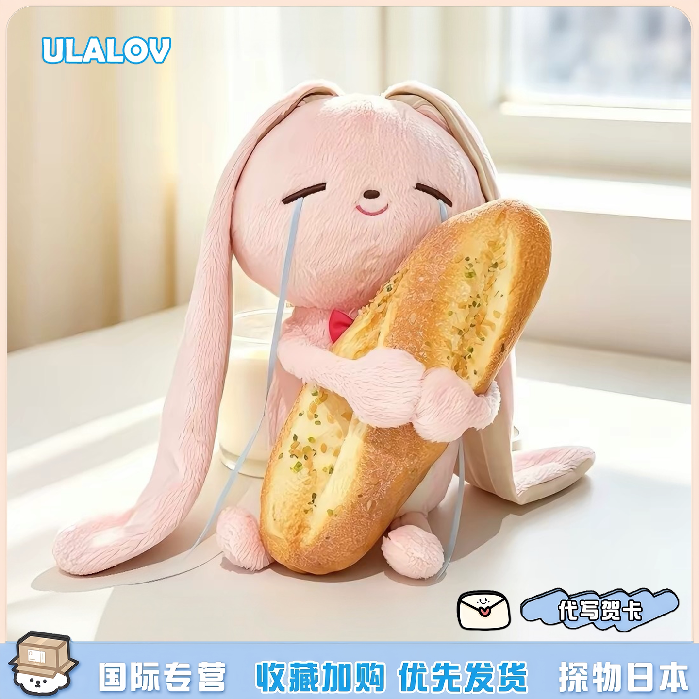 日本ULALOV忧郁眼泪兔子玩偶抱枕磁吸公仔搞怪毛绒玩具生日礼物