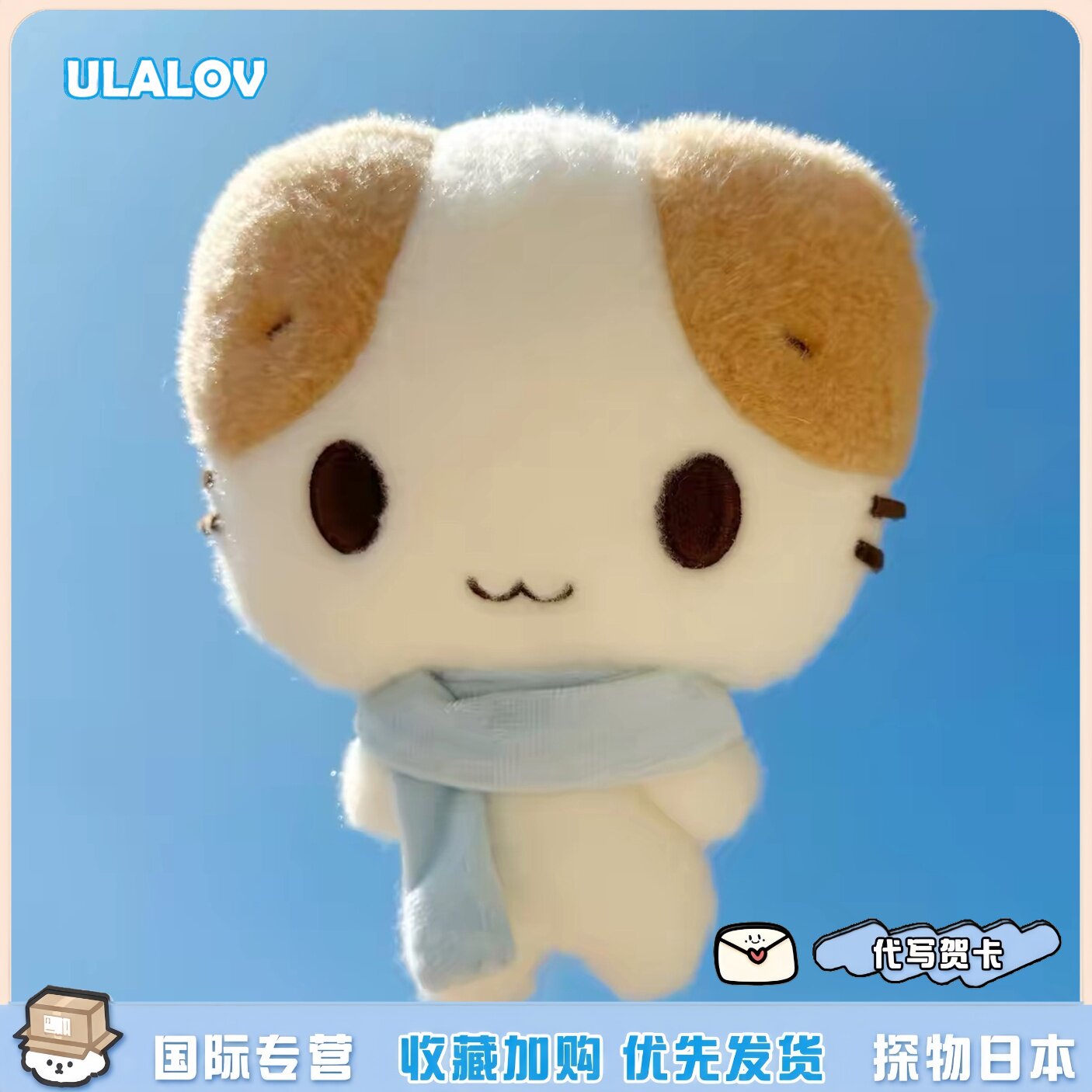 日本ULALOV可爱甜美围巾棉花糖猫手作毛绒玩偶公仔棉花娃娃礼物