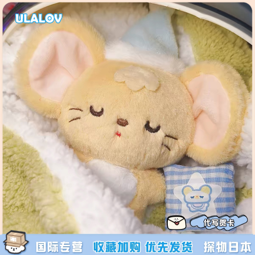日本ULALOV懒懒小豆鼠包包挂件玩偶可爱毛绒书包挂饰棉花娃娃