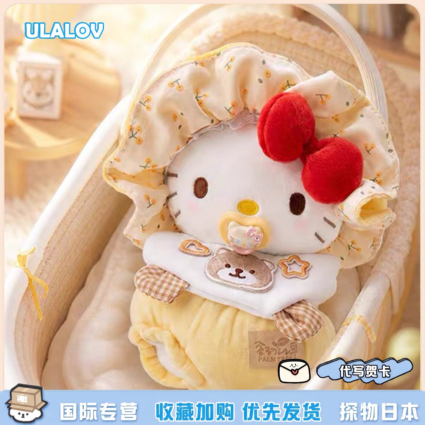 日本ULALOV奶嘴kitty挂件可爱毛绒公仔书包钥匙扣挂饰送礼物