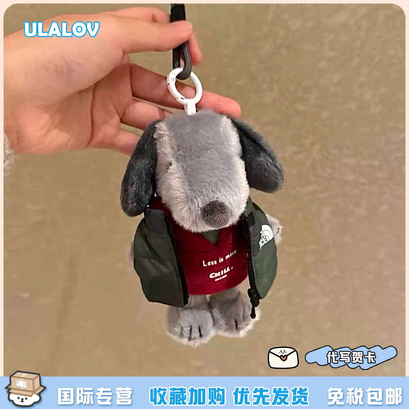 日本ULALOV卡通可爱史努比毛绒公仔包包超酷玩偶送礼物钥匙扣装饰