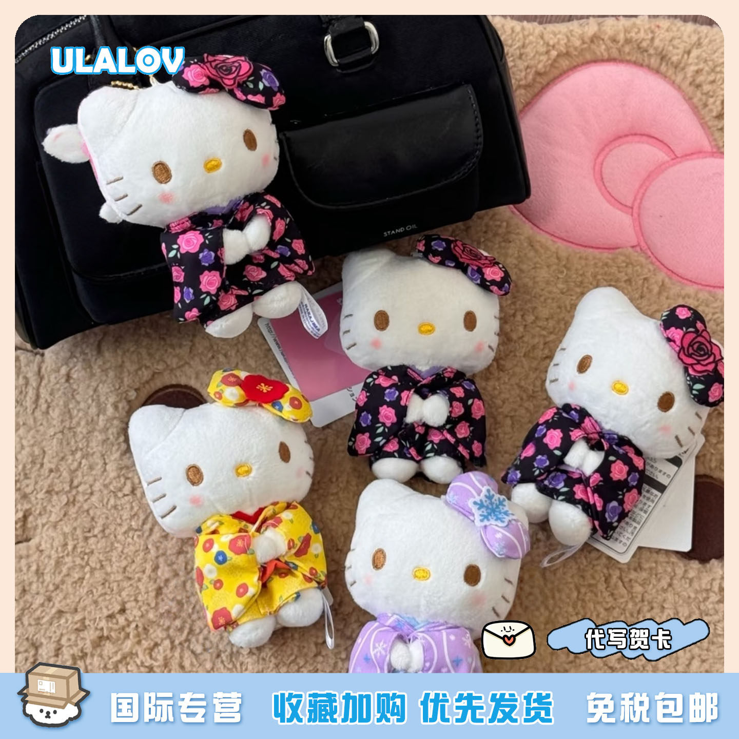 日本ULALOV千金Kitty日系可爱樱花和服Kitty包挂闺蜜女生生日礼物