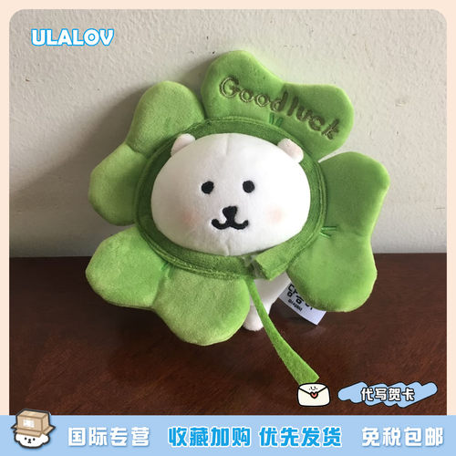 日本ULALOV可爱幸运四叶草自嘲熊毛绒包包挂件玩偶钥匙扣生日礼物