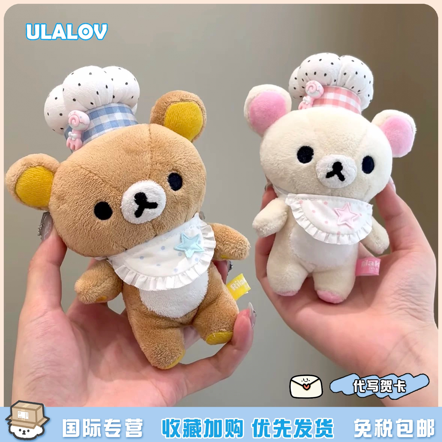 日本ULALOV口水巾轻松熊熊妹系列可爱毛绒挂件公仔送女生日礼物