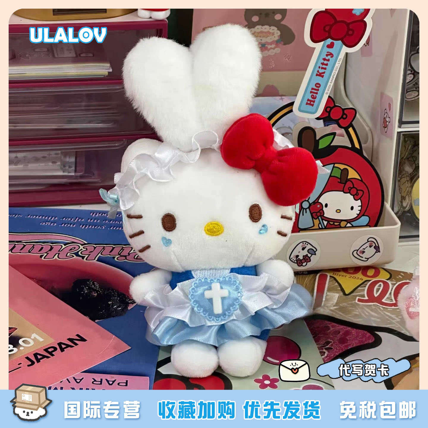 日本ULALOV 兔子护士kitty猫挂件包包挂饰毛绒公仔钥匙扣生日礼物