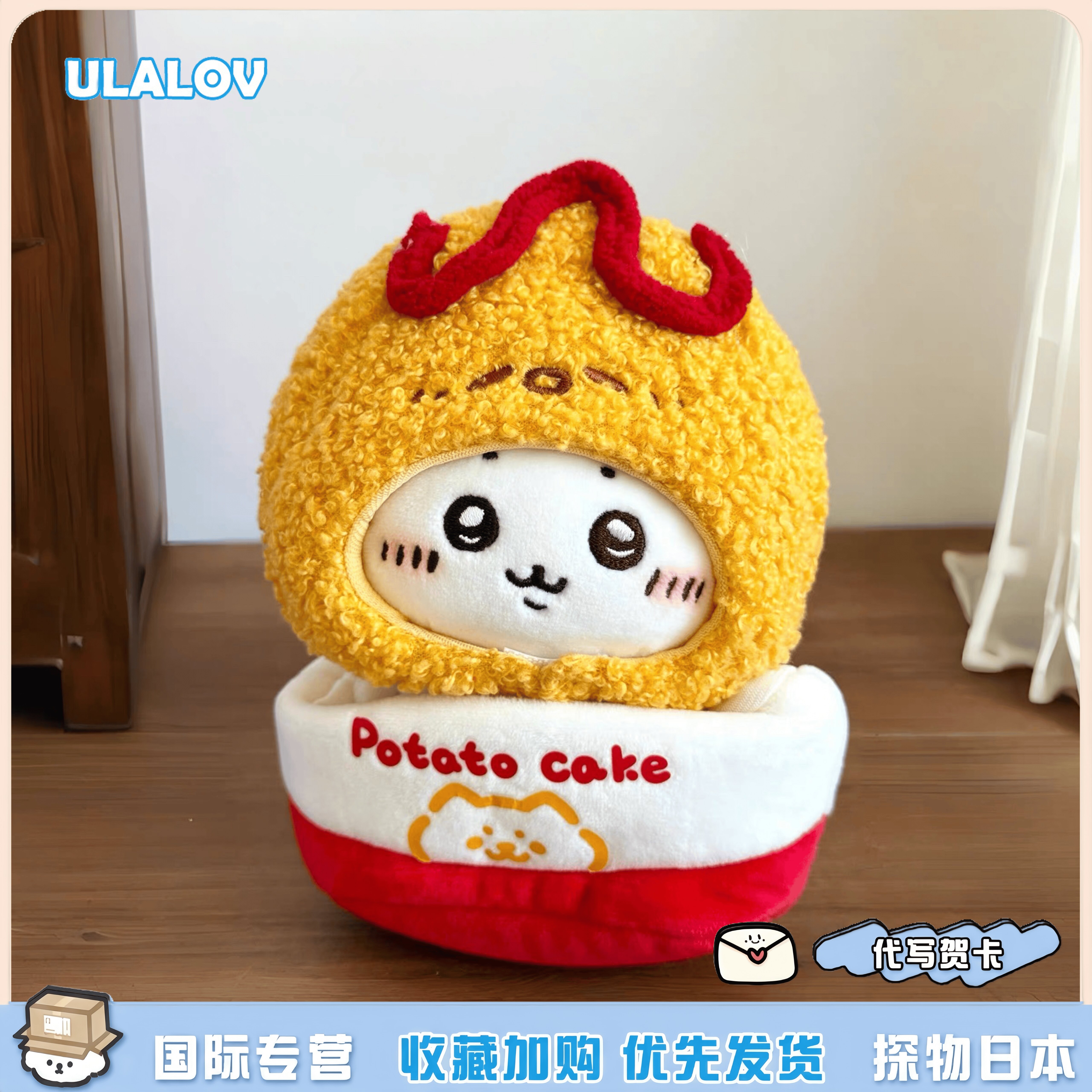 日本ULALOV吉伊薯饼头套包包挂件乌萨奇小八玩偶自嘲熊公仔礼物