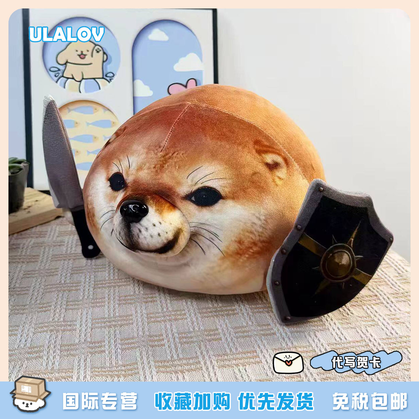 日本ULALOV搞怪我的刀盾狗玩偶公仔安抚娃娃毛绒小狗公仔抱枕礼物