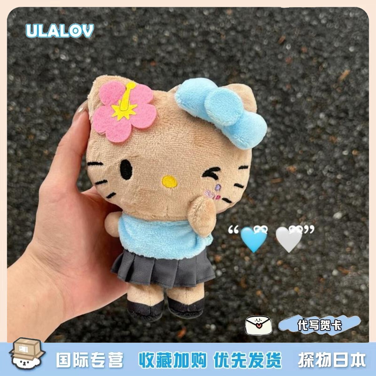 日本ULALOV 黑皮百褶裙kitty包包挂件女生毛绒玩偶书包可爱小公仔