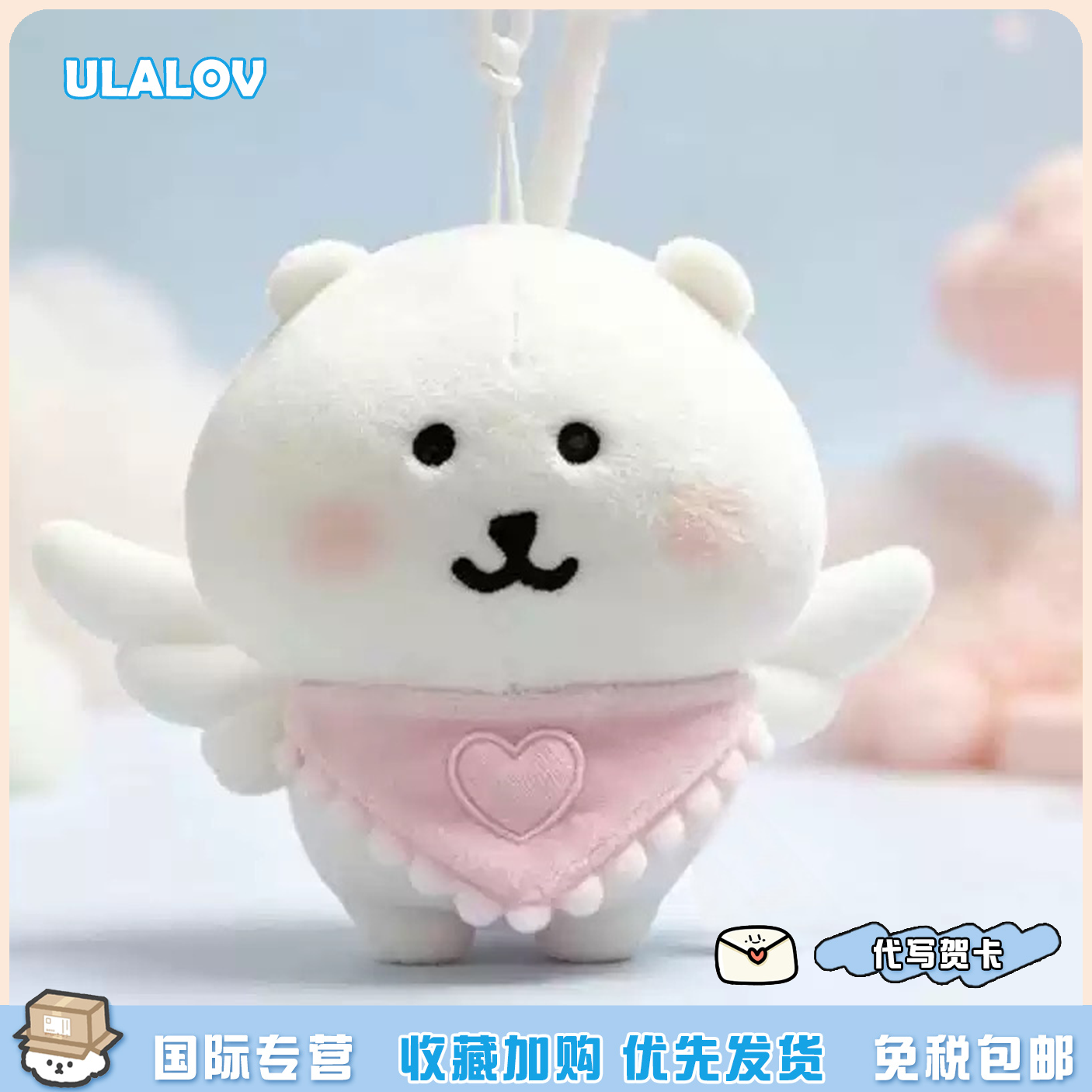日本ULALOV少女粉色天使自嘲熊套装可爱棉花娃娃包挂件生日礼物