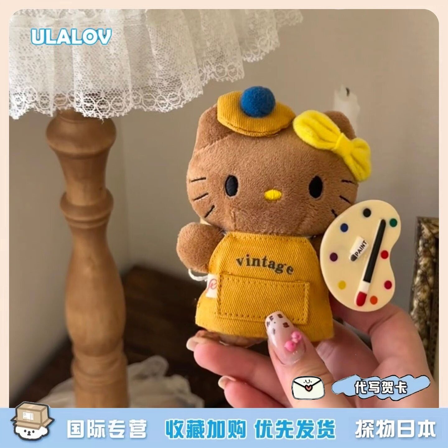日本ULALOV 可爱画家黑皮kitty艺术生可爱毛绒公仔包挂女生礼物