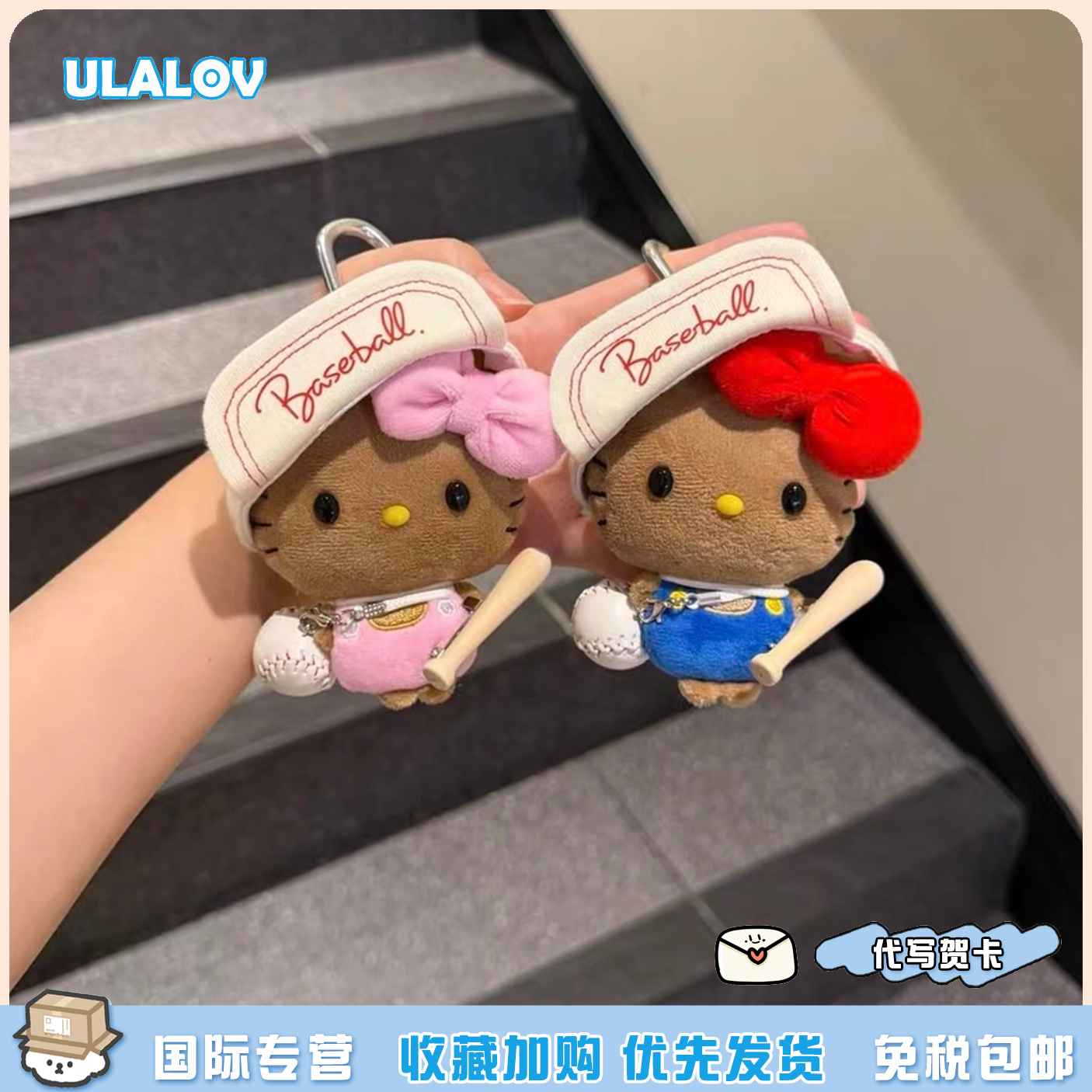 日本ULALOV黑皮豆豆眼Kitty毛绒玩偶挂件挂饰甜美卡哇伊钥匙扣