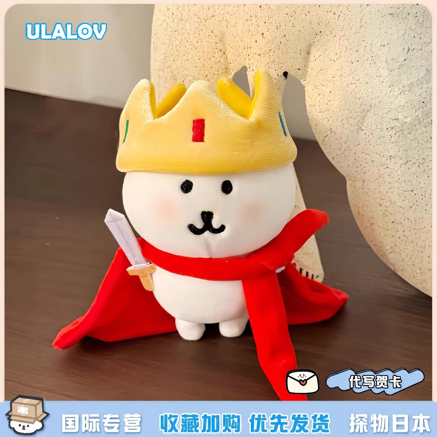 日本ULALOV国王王冠披风自嘲熊毛绒包包挂件玩偶生日送女生礼物