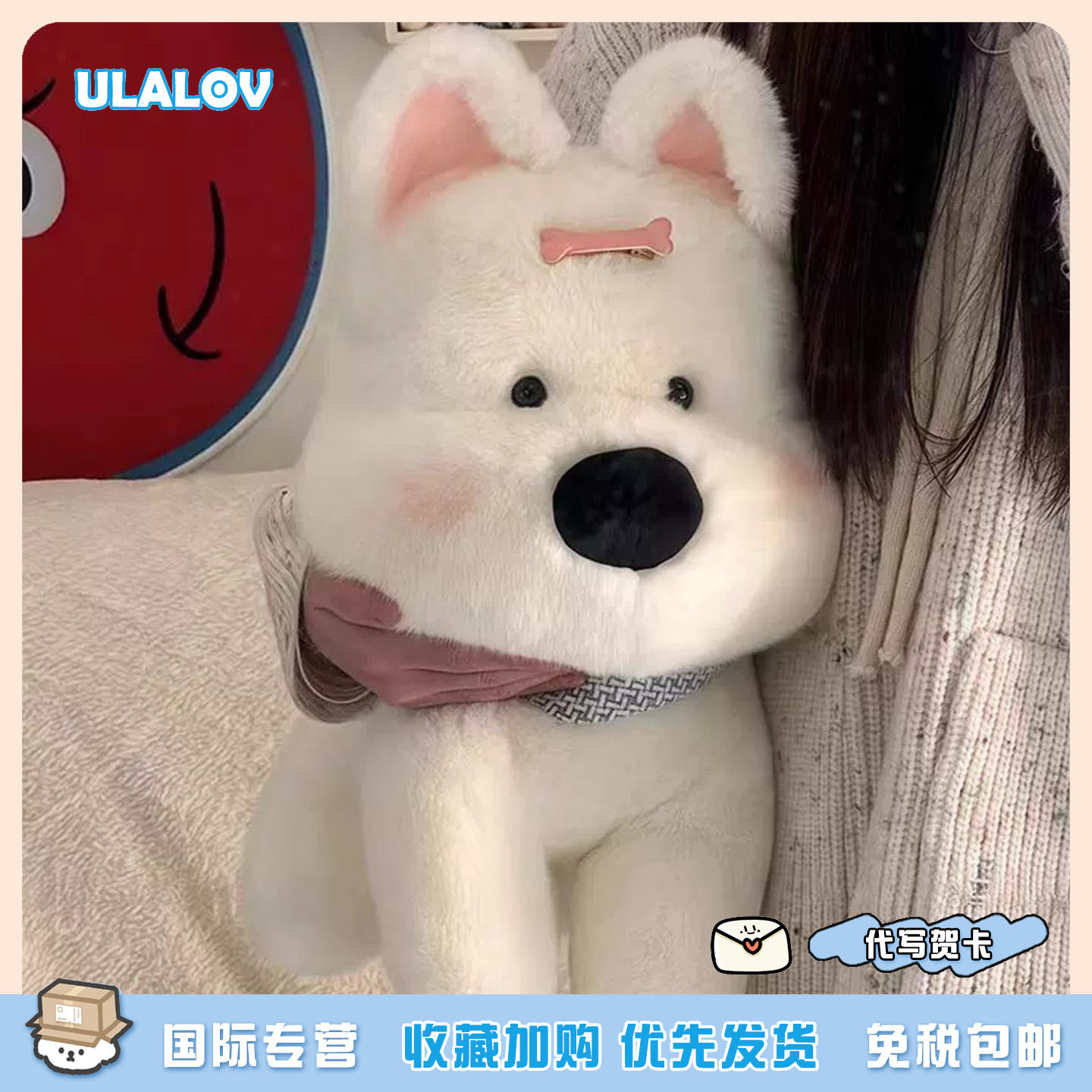 日本ULALOV可爱的西部高地毛绒娃娃小狗娃娃玩具睡觉拥抱娃娃女孩
