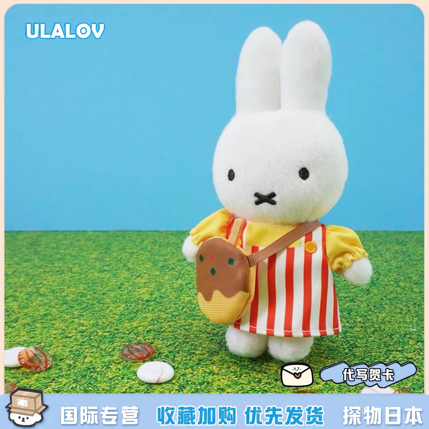 日本ULALOV可爱马年限定米菲兔挂件黄裙子米菲章鱼烧毛绒公仔挂件