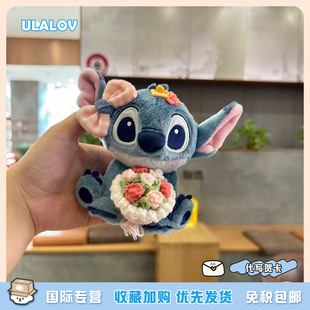 日本ULALOV抱花束史迪奇挂件可爱毛绒公仔玩偶钥匙扣包包配饰