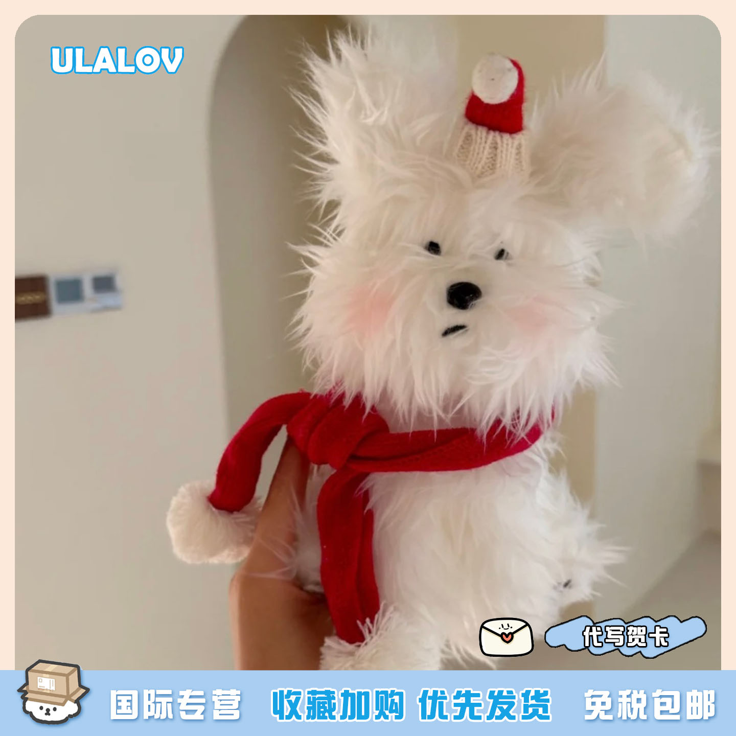 日本ULALOV 韩国插画师潦草小狗毛绒公仔摆件可爱生日礼物送女生