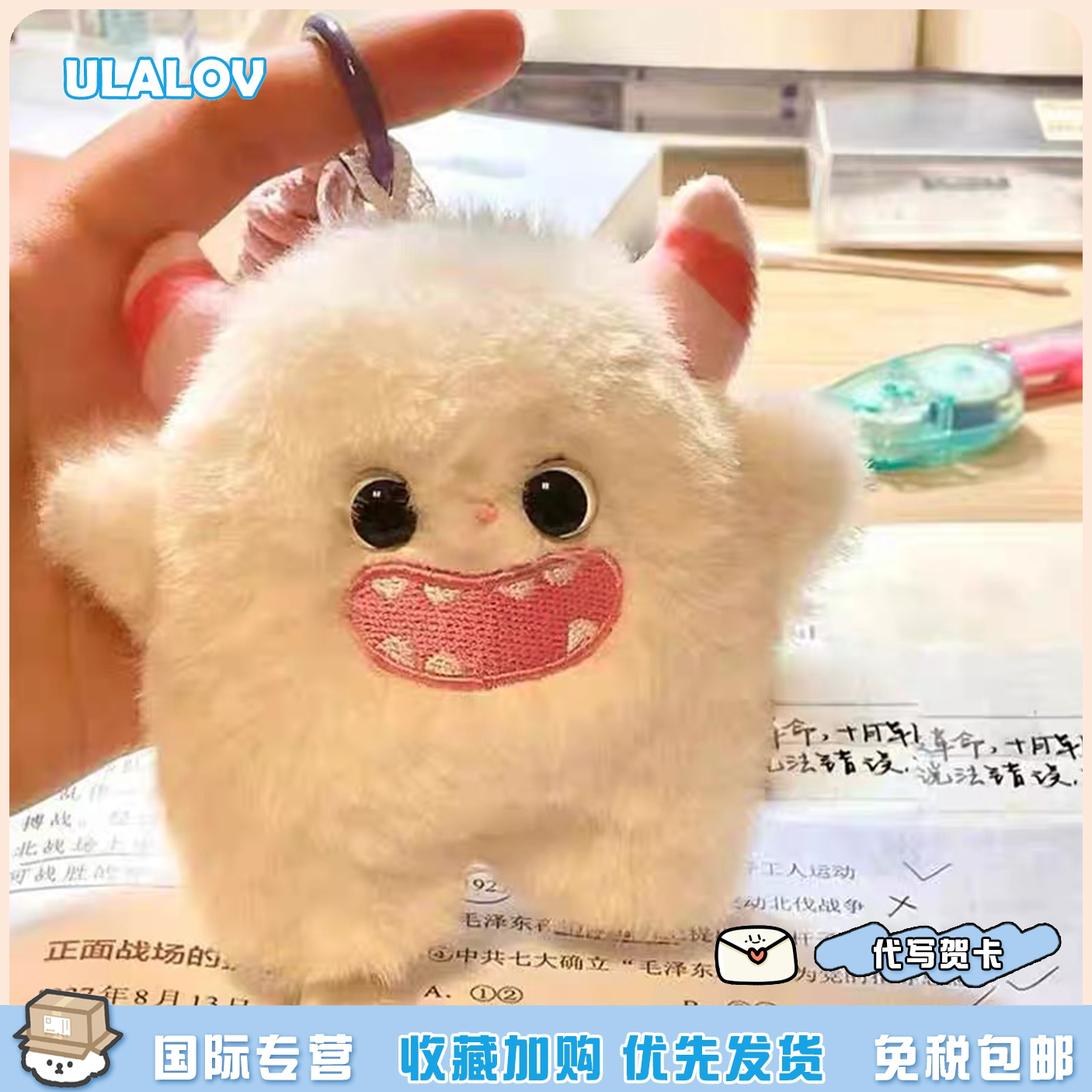 日本ULALOV可爱鼠书包挂件公仔玩偶小怪兽钥匙扣女生礼物包饰品