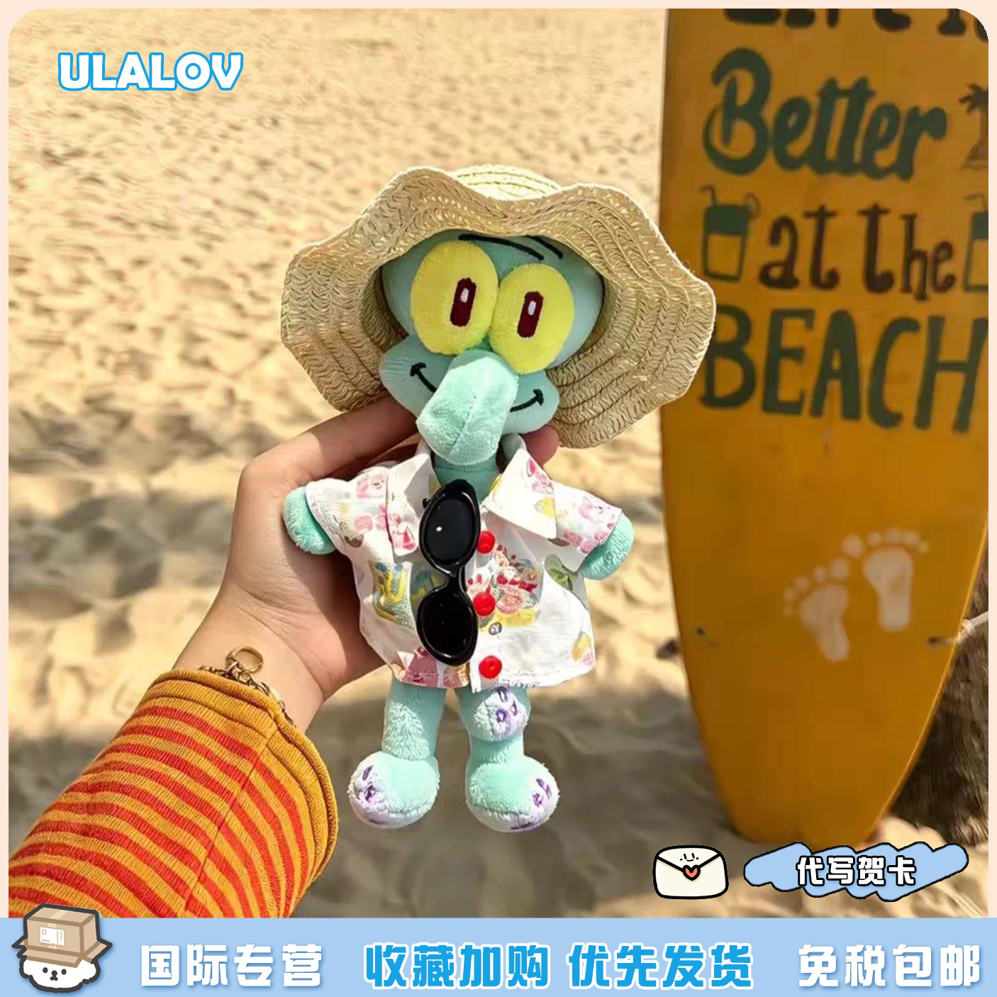 日本ULALOV章鱼哥毛绒公仔包挂件度假运动风玩偶挂饰送女生礼物