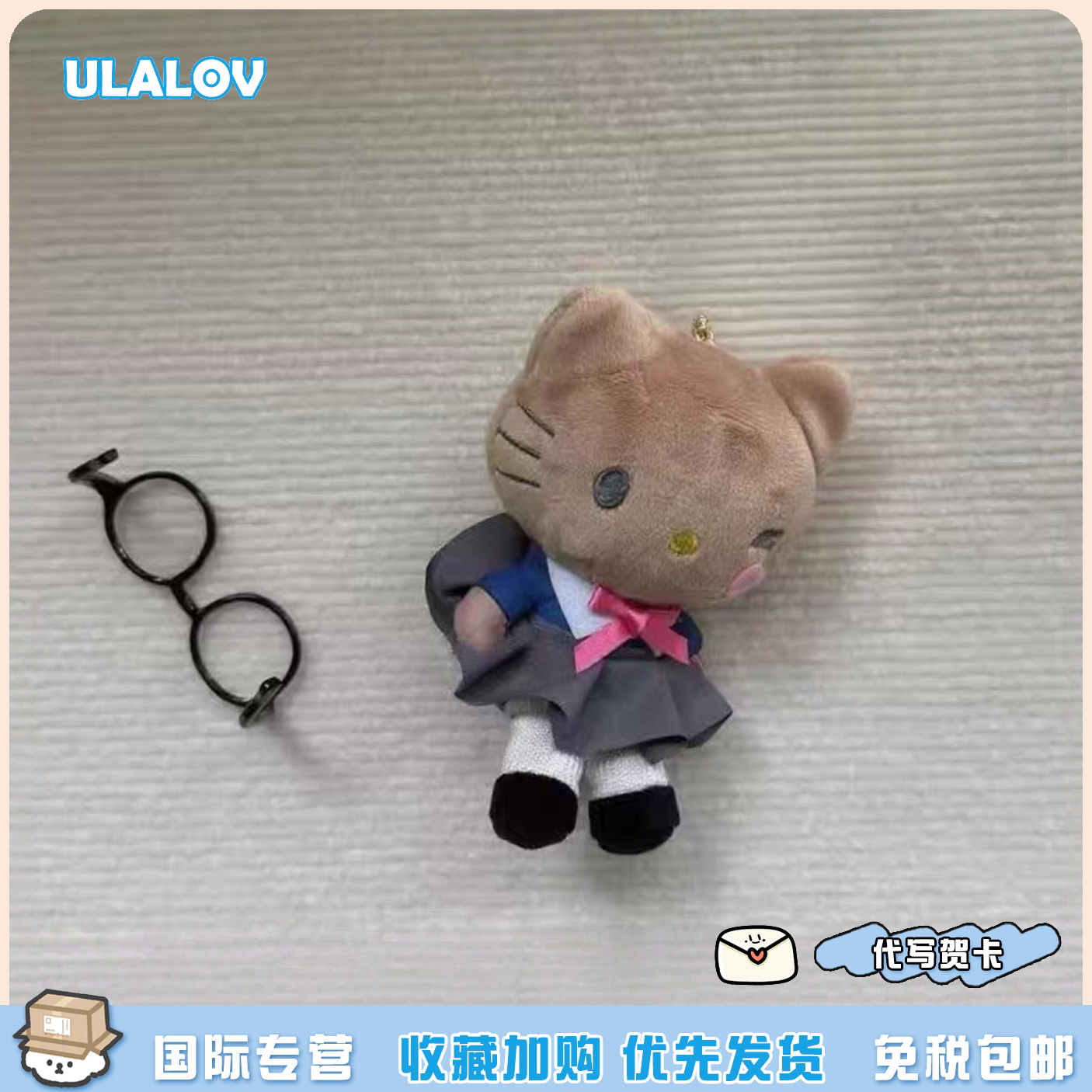 日本ULALOV黑皮JK制服学生kitty挂件包包哈喽kt挂饰公仔毛绒玩偶
