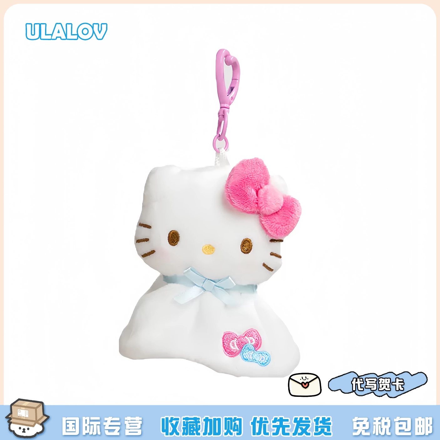 日本ULALOV Kitty晴天娃娃彩虹库洛米美乐蒂可爱毛绒玩偶包挂件