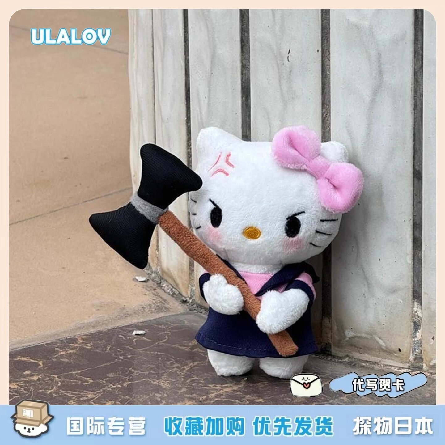 日本ULALOV不爽猫暴躁kitty包吊坠背包吊坠书包娃娃配件毛绒娃娃