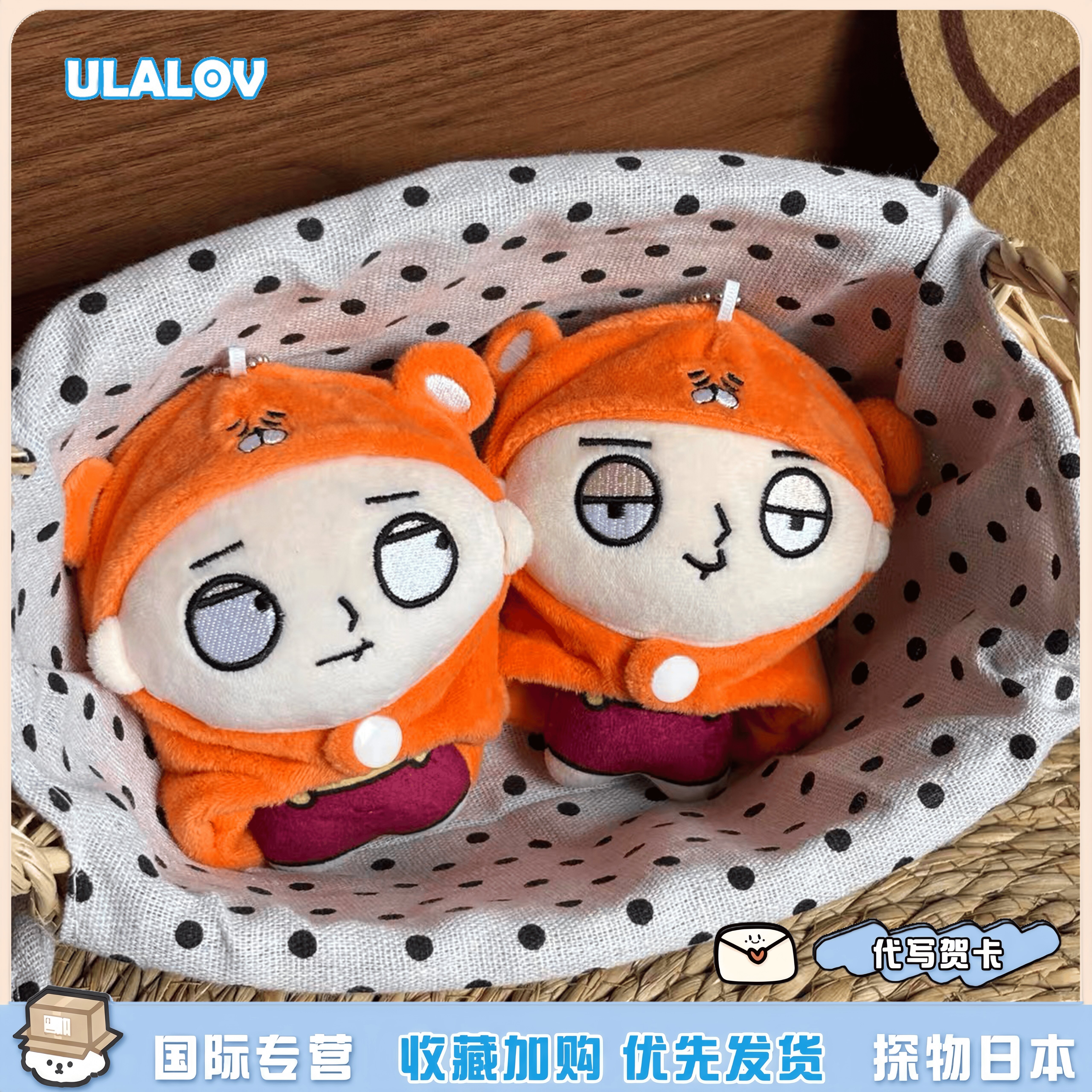 日本ULALOV搞怪干物女邪恶小饺挂件小埋娃衣毛绒公仔抽象钥匙扣饰