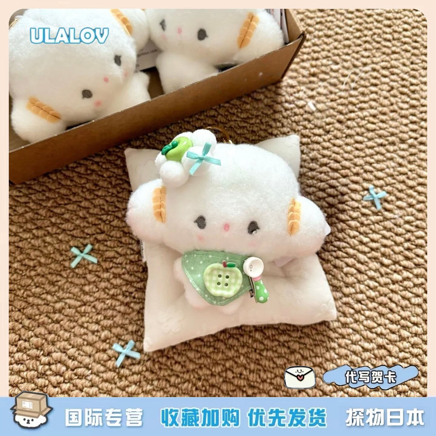 ULALOV青苹果味小麦云正版授权改娃手作小麦玩偶公仔可爱包包挂件