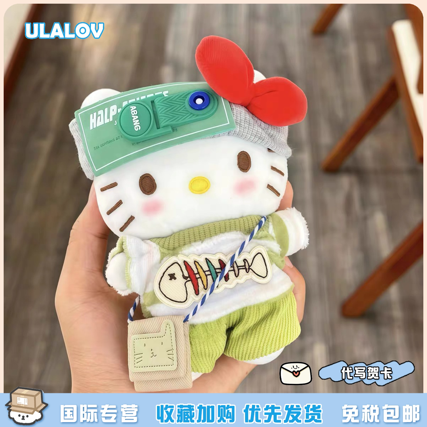 日本ULALOV版针织套装哈喽Kitty猫咪包挂件送朋友闺蜜生日礼物
