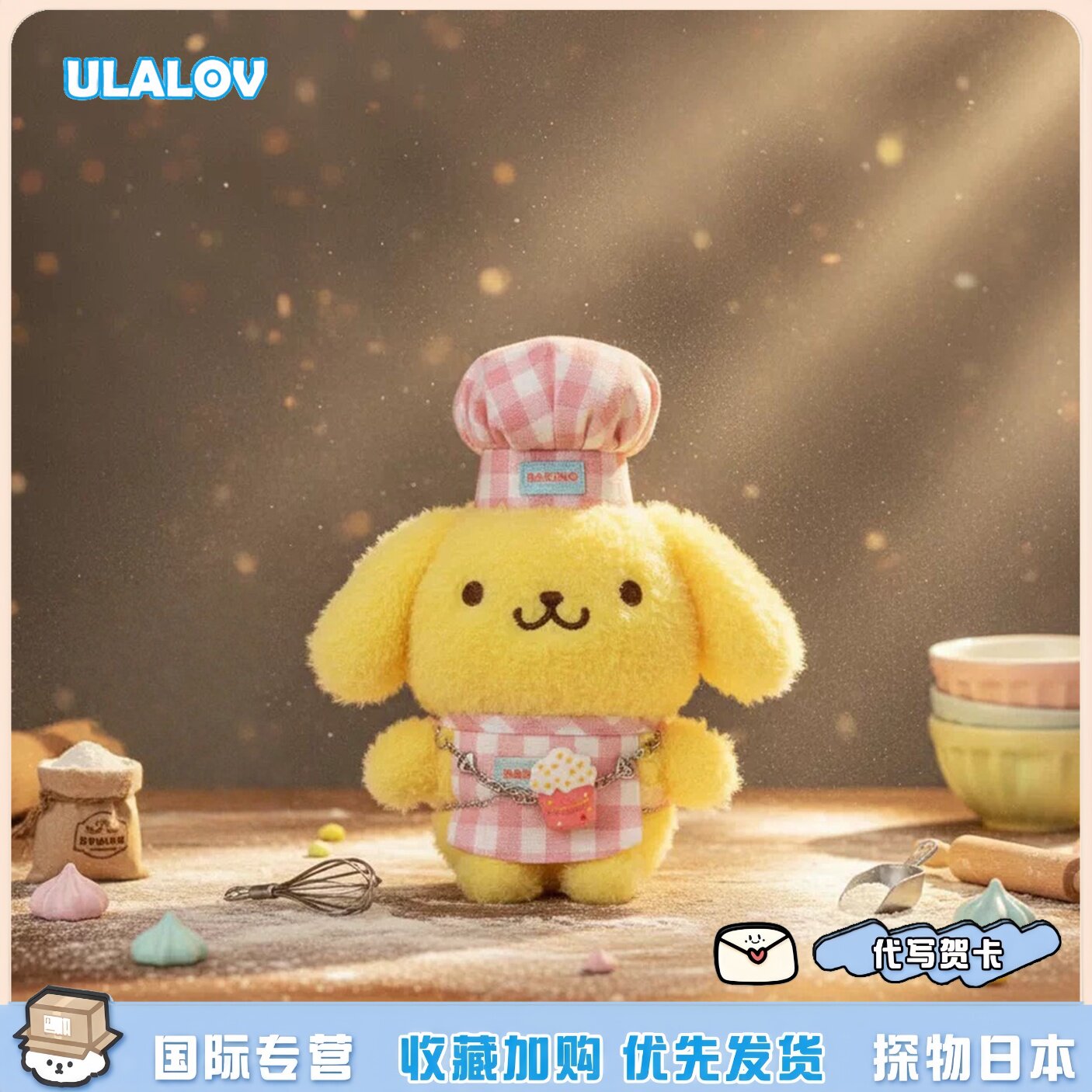 日本ULALOV粉色烘焙套装布丁狗包包挂件毛绒公仔玩偶生日礼物女