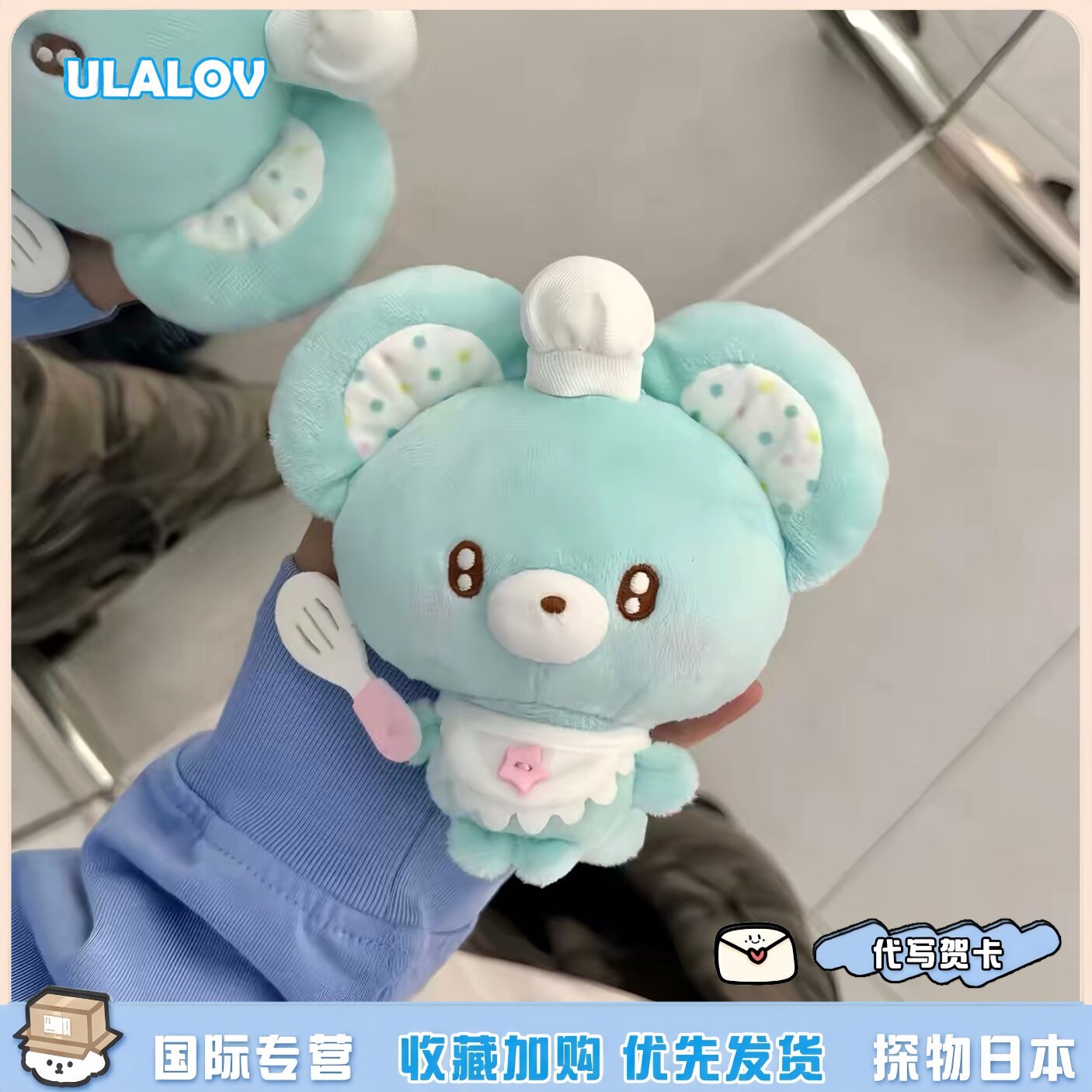日本ULALOV可爱甜品乐园薄荷绿兔毛绒挂件包包挂饰礼物钥匙扣厨师