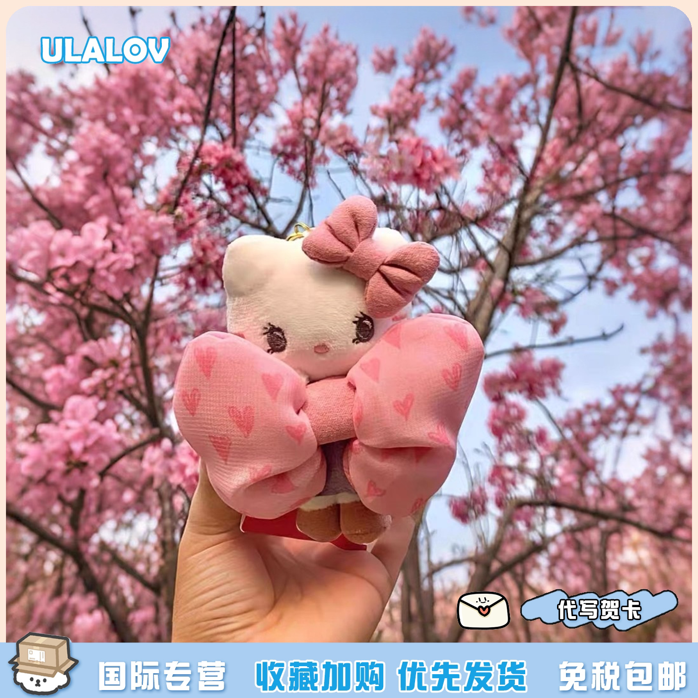 日本ULALOV限定 蝴蝶结凯蒂猫kt猫公仔玩偶毛绒书包挂件挂饰