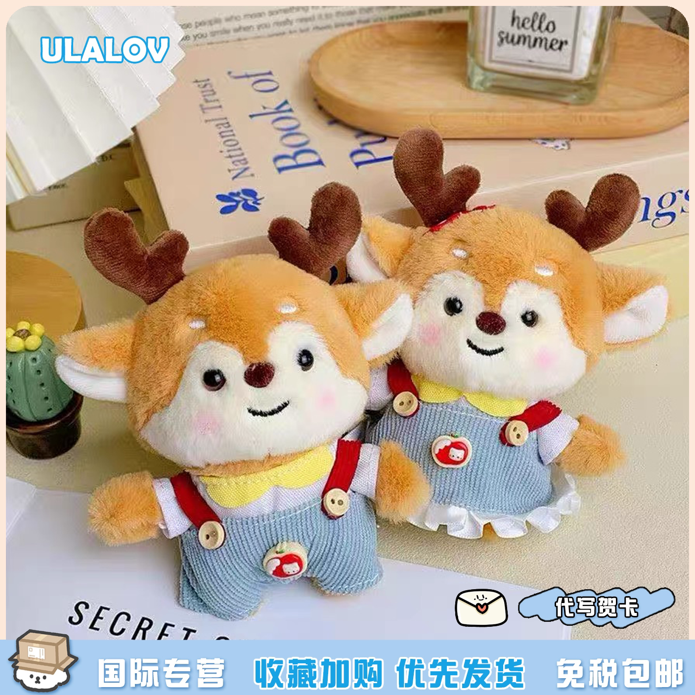 日本ULALOV创意可爱背带裤小鹿毛绒钥匙扣玩偶可爱呆萌公仔包挂件
