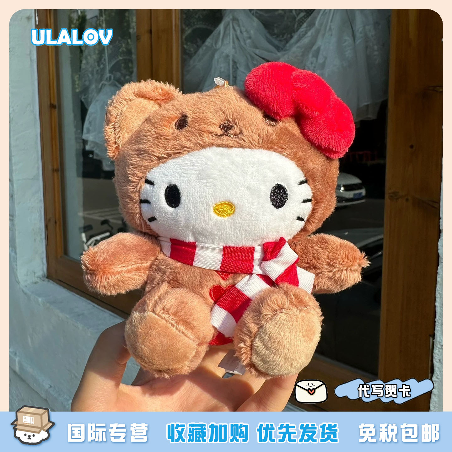 ULALOV 韩国50周年限定小熊哈喽kitty围巾小熊可爱毛绒包包挂件