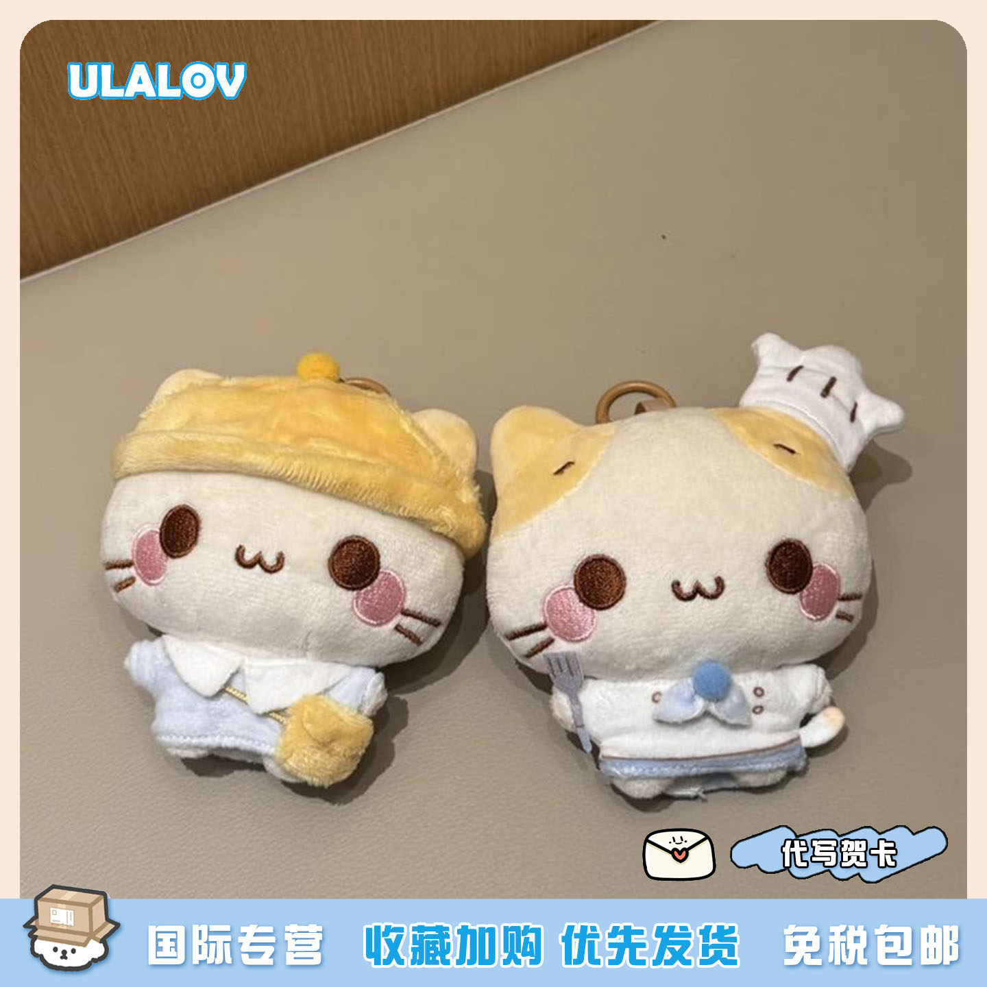 日本ULALOV可爱棉花糖猫毛绒公仔挂件幼稚园厨师款包钥匙扣礼物