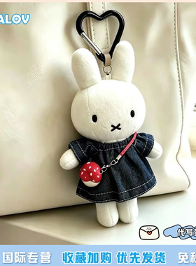 日本ULALOV牛仔裙米菲兔毛绒挂件日系兔子公仔布娃娃送女生日礼物