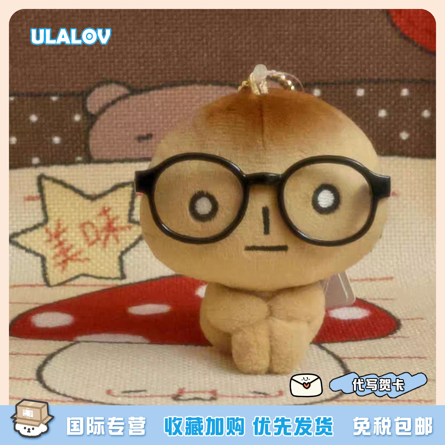 日本ULALOV轻松熊烤焦面包毛绒公仔可爱卡通角落生物系列玩偶挂件