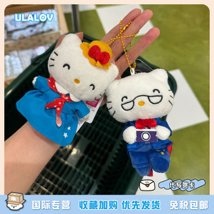 日本ULALOV 50周年限定正版kitty丹尼尔包包挂件可爱毛绒钥匙扣