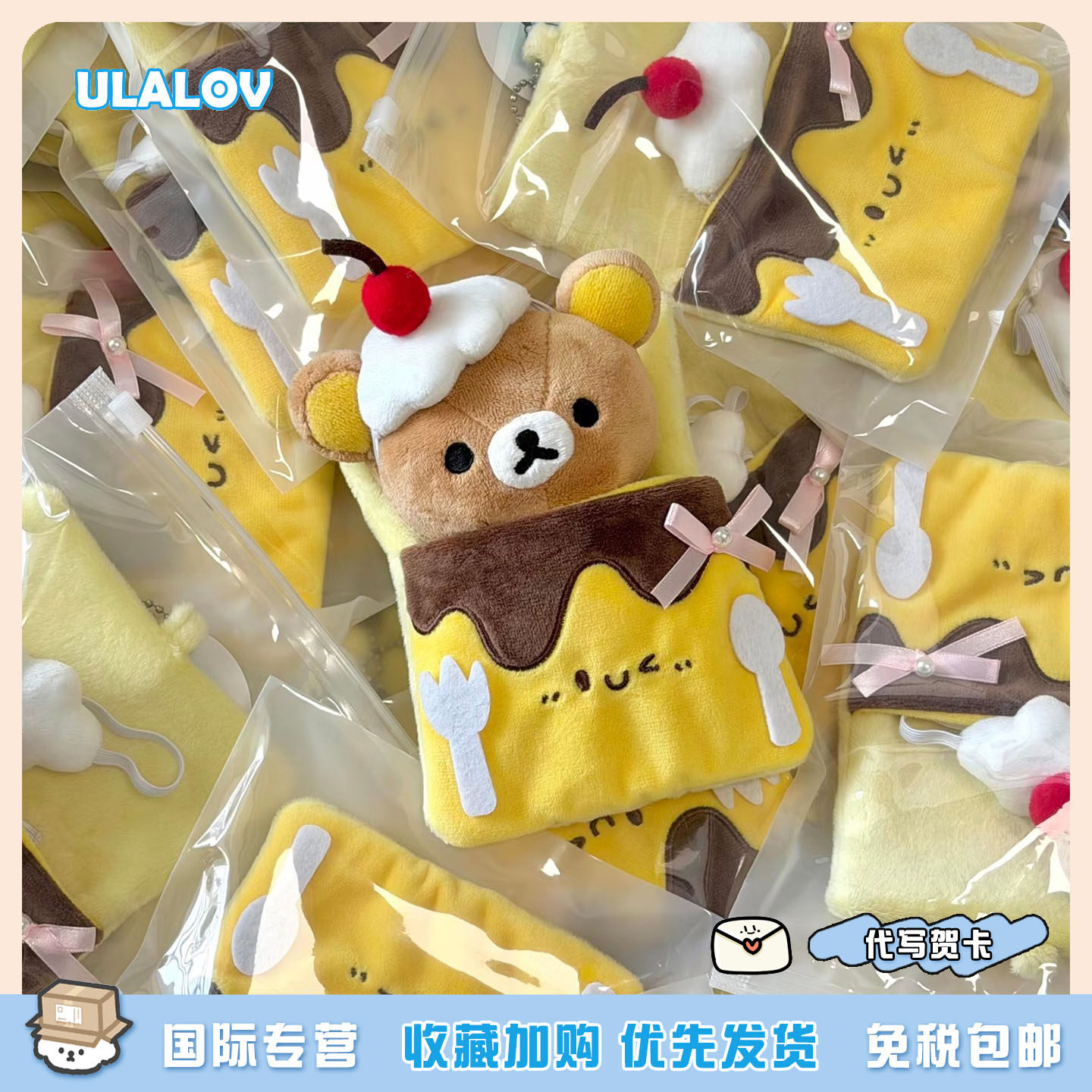 日本ULALOV 布丁睡袋轻松熊挂件可爱毛绒玩偶钥匙扣女生生日礼物
