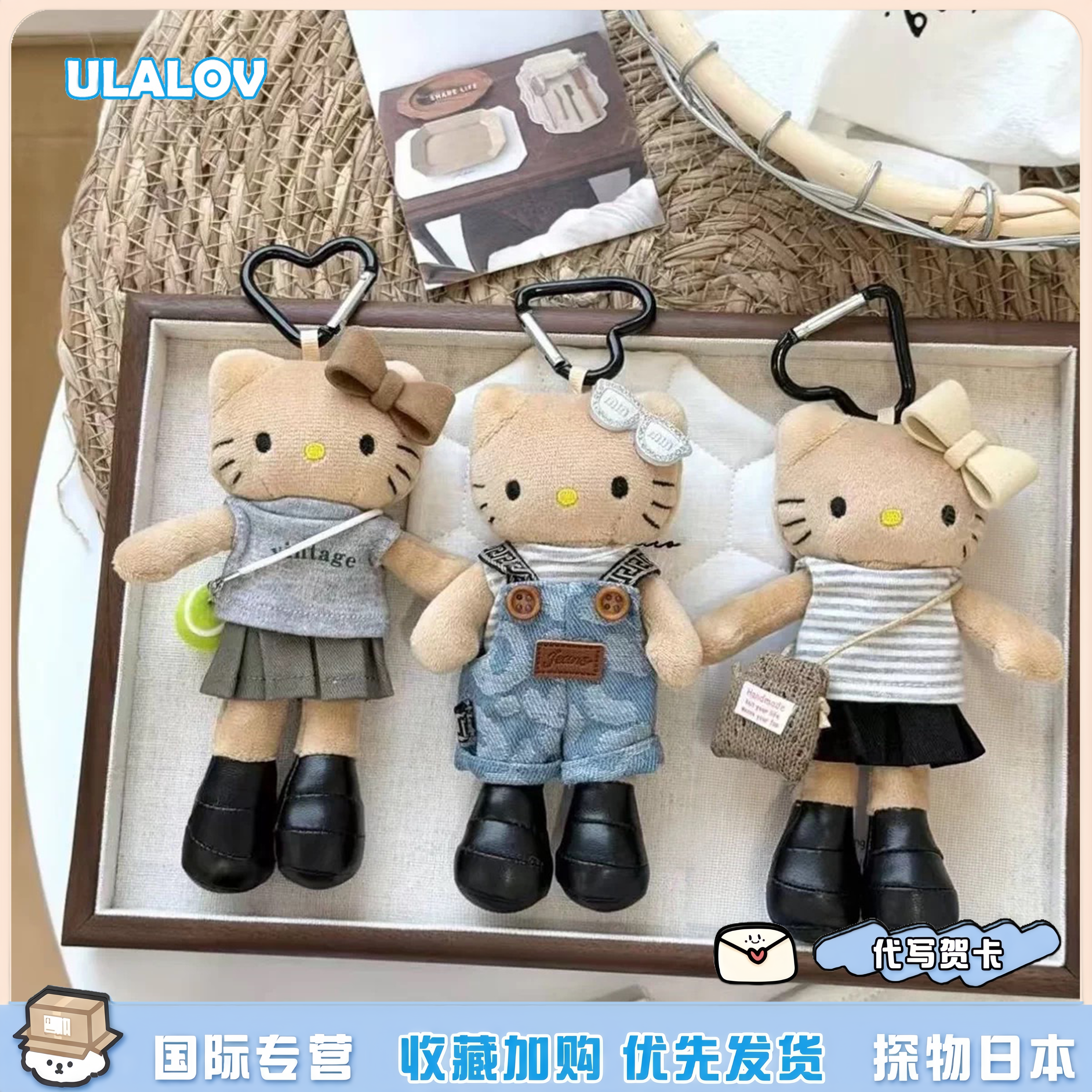 日本ULALOV可爱Kitty牛仔背带裤毛绒公仔包挂件长腿玩偶女生礼物