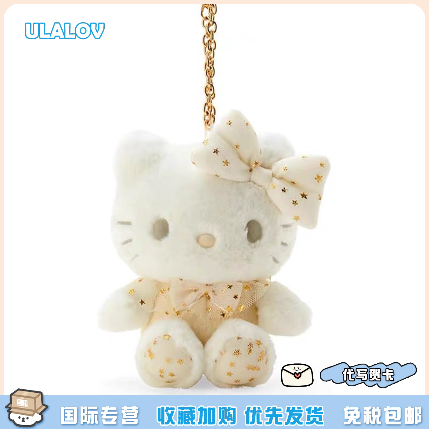 日本ULALOV 冬日kitty凯蒂猫哈喽kt猫公仔玩偶毛绒包包挂件挂饰