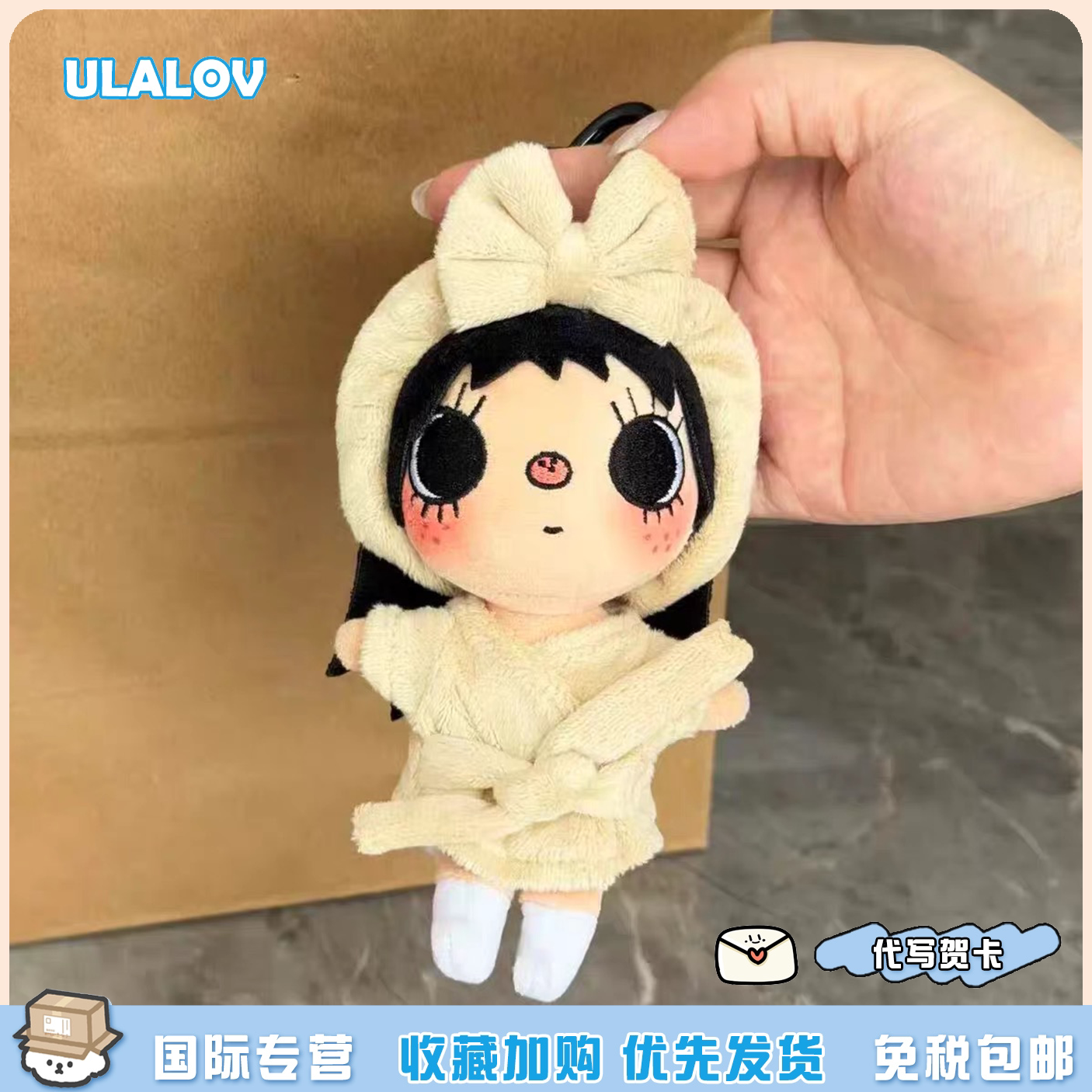 日本ULALOV小玉yuy棕浴袍套装毛绒包挂件漫画小人玩偶情人节礼物