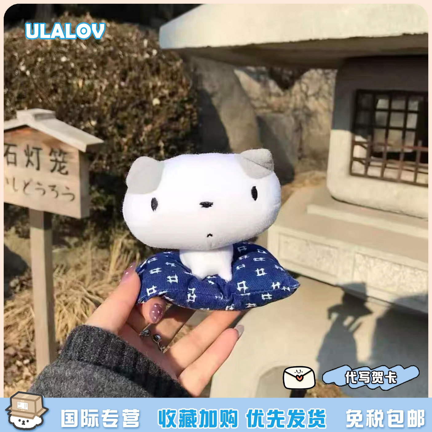 日本ULALOV古早味萌物草纸猫毛绒玩偶包包挂件日系背包装饰钥匙扣