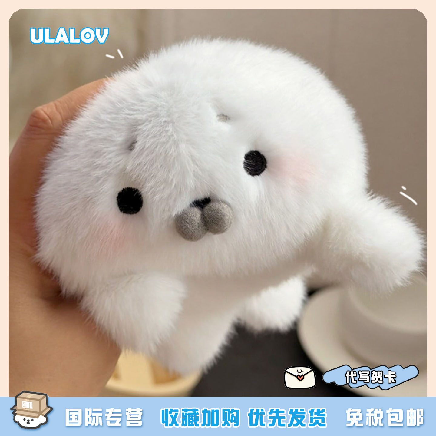 日本ULALOV可爱海豹包包挂件萌宠毛绒小海豹宝宝仿真动物玩偶公仔